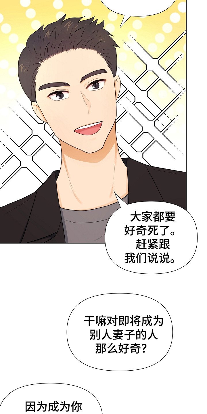 第3章：传闻