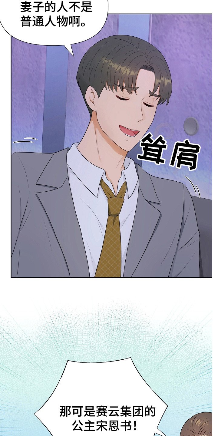 第3章：传闻