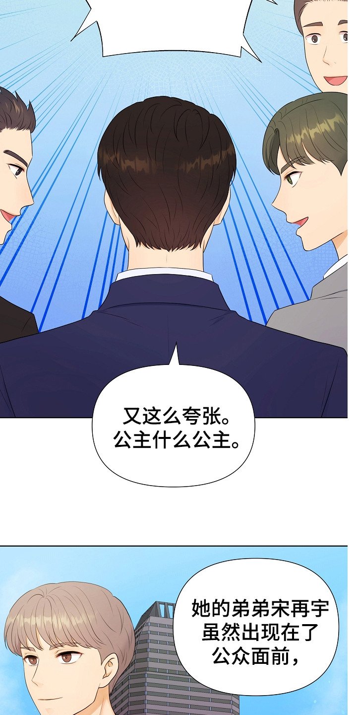 第3章：传闻
