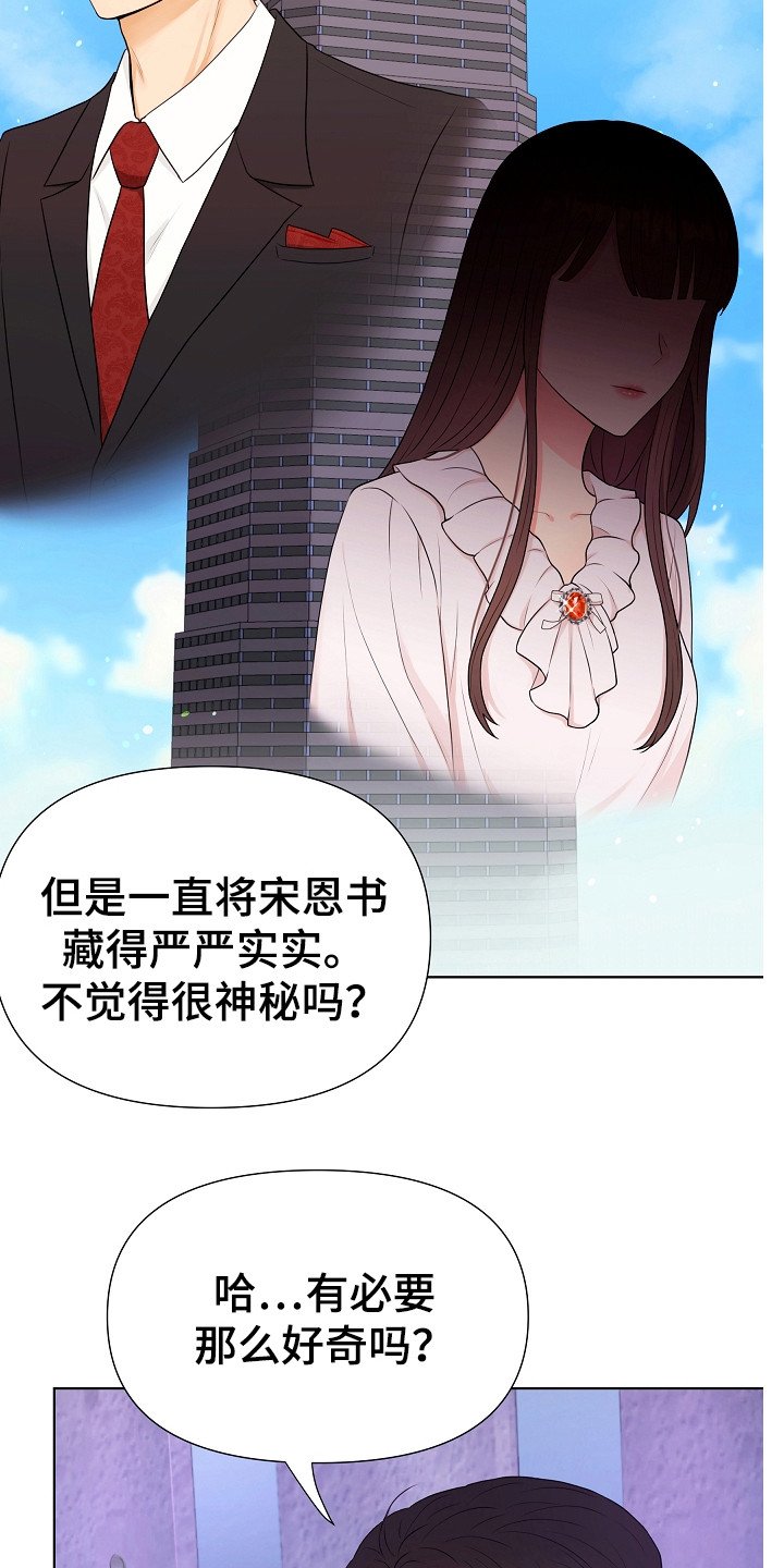 第3章：传闻