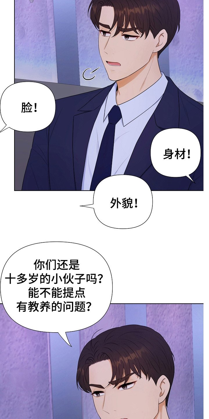 第3章：传闻