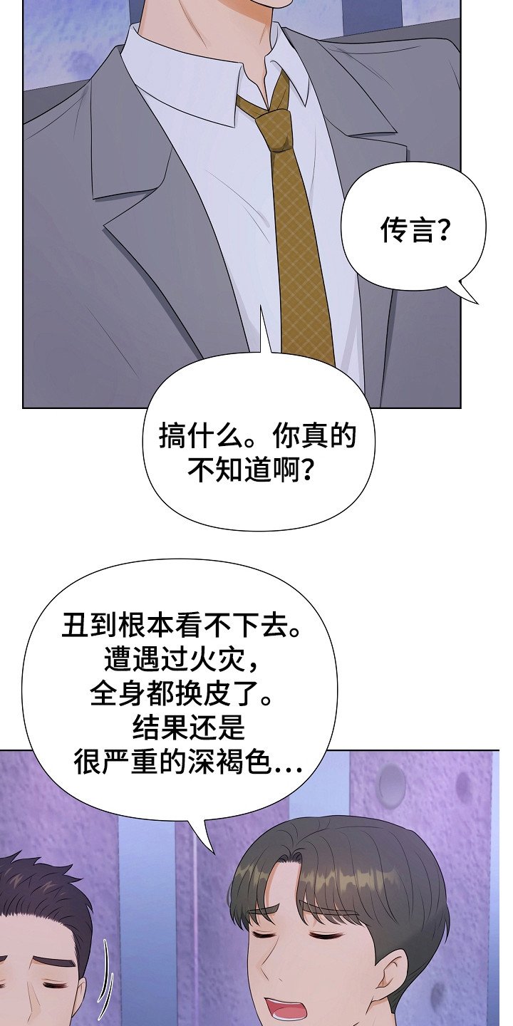 第3章：传闻