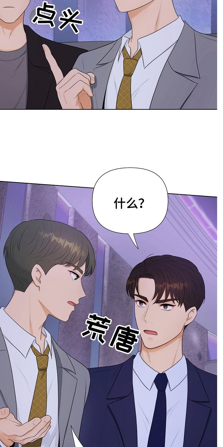 第3章：传闻