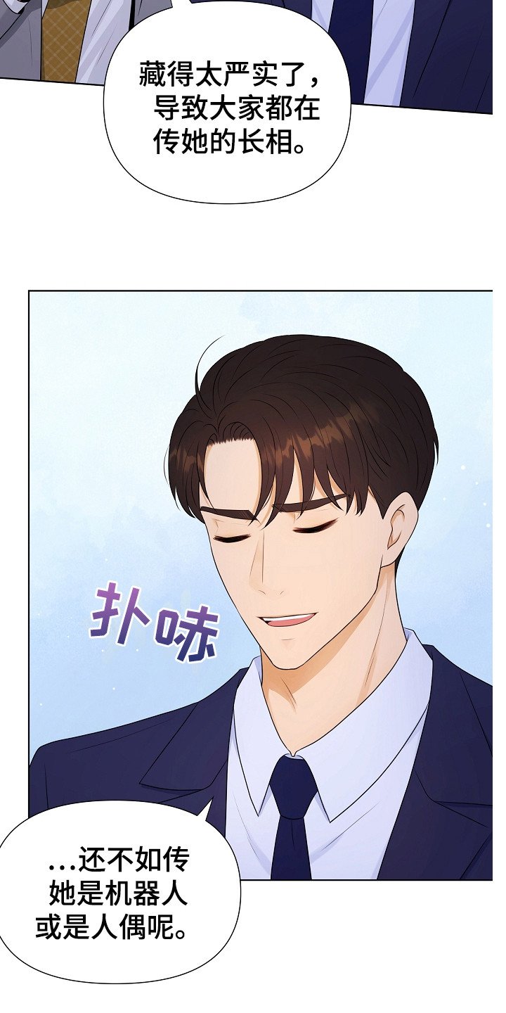 第3章：传闻
