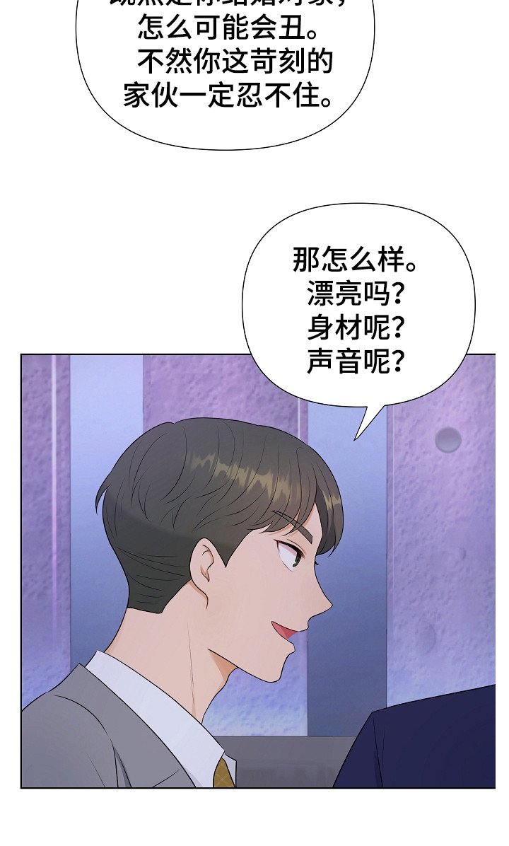 第3章：传闻
