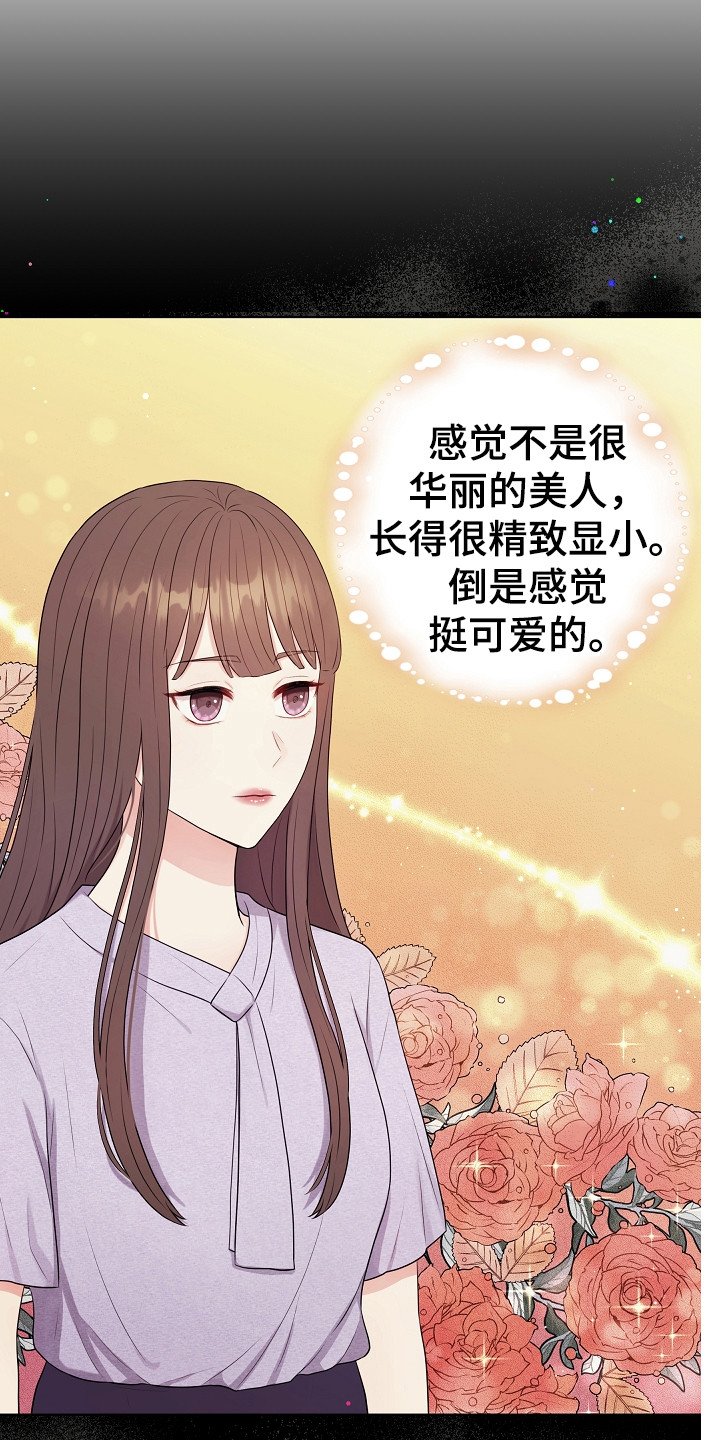 第3章：传闻