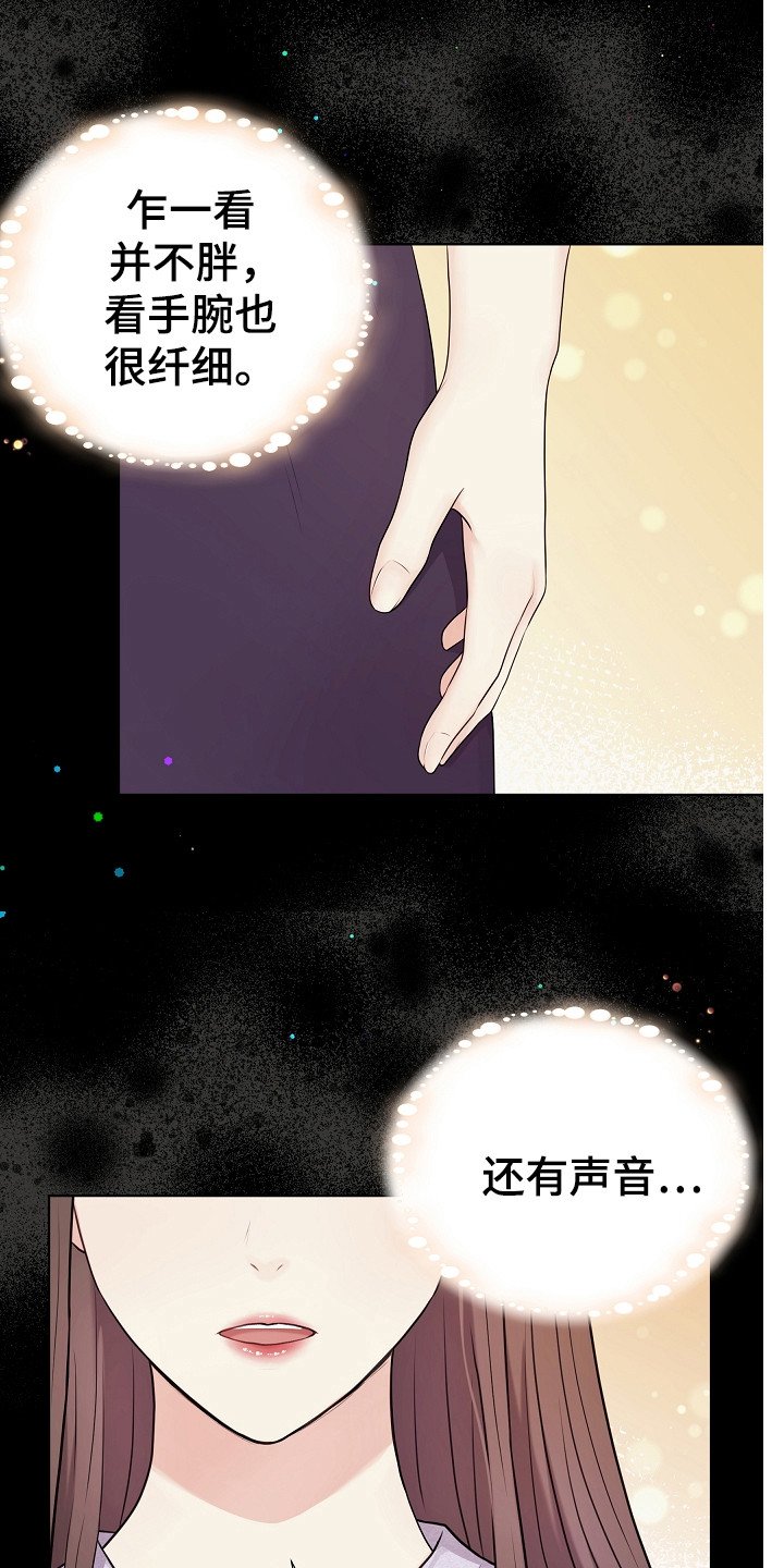 第3章：传闻