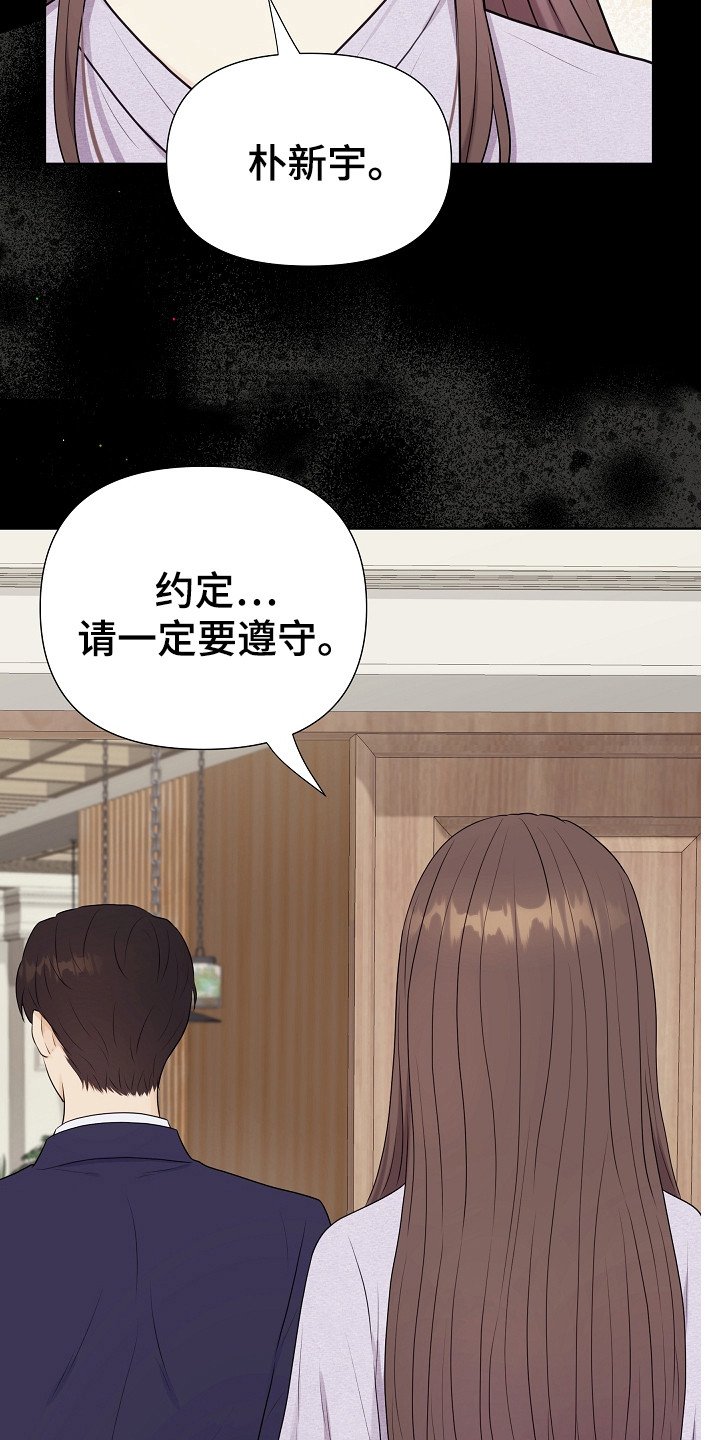 第3章：传闻