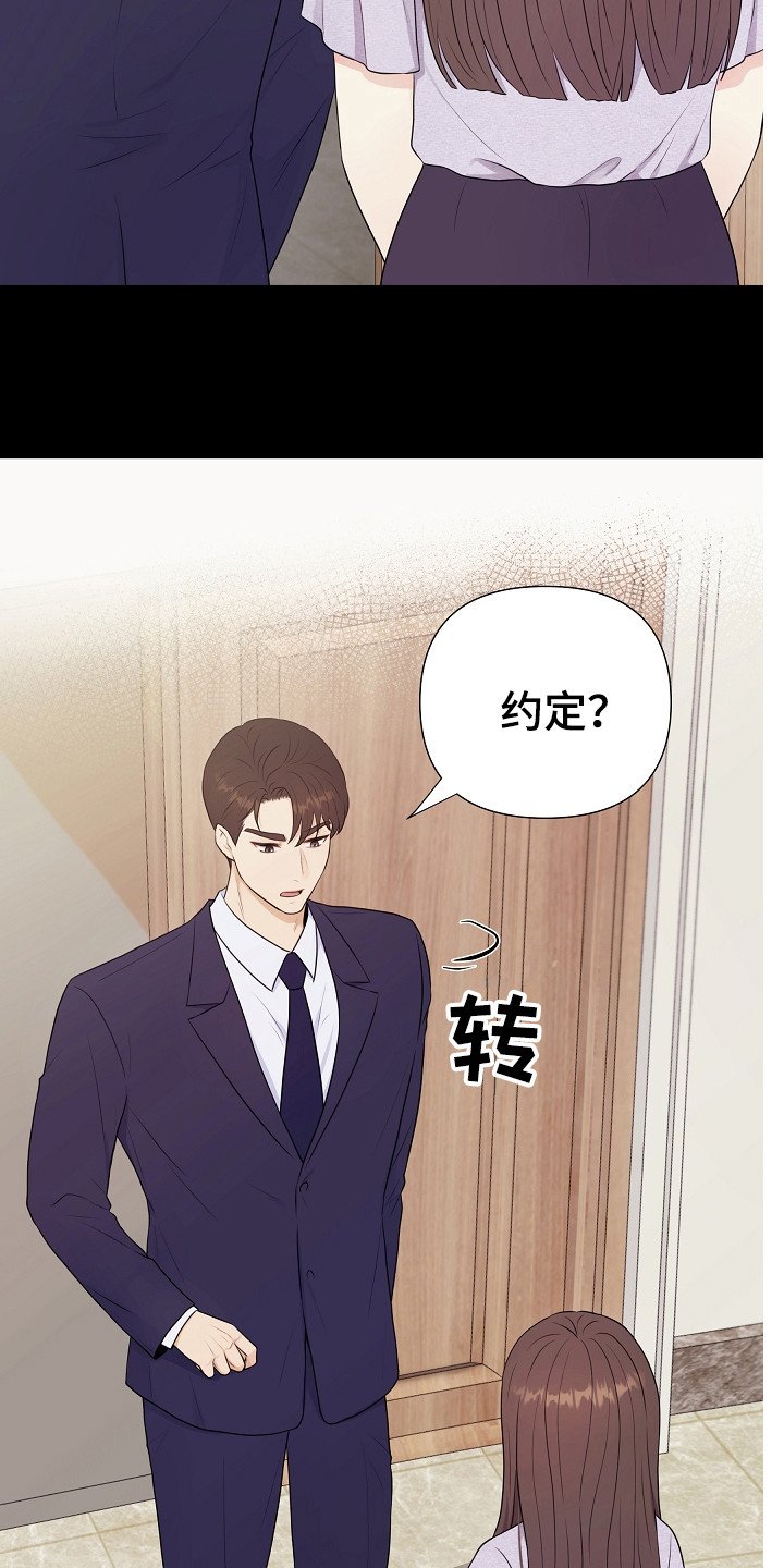 第3章：传闻