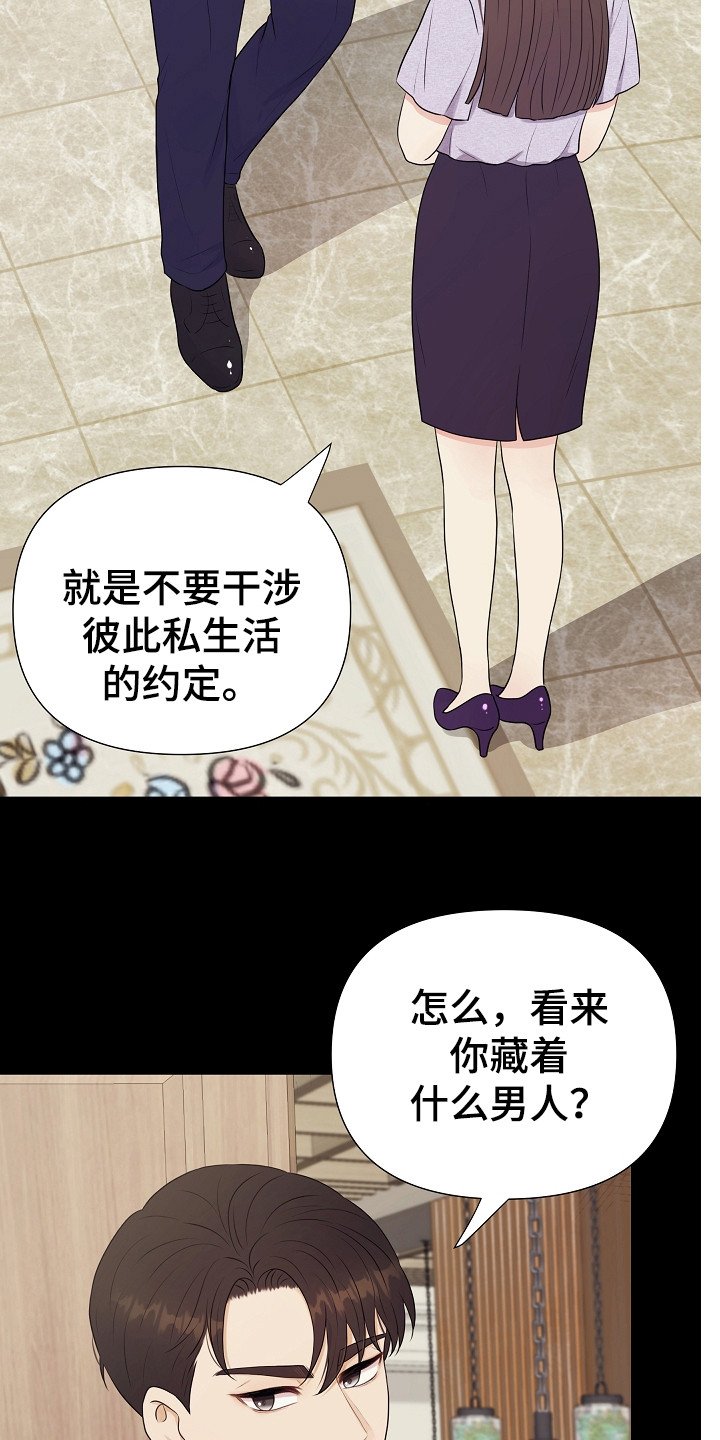 第3章：传闻