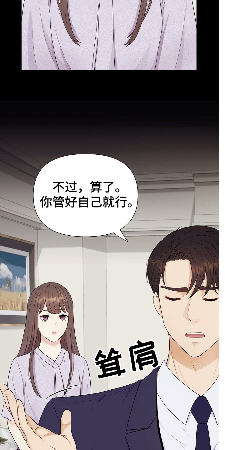 第3章：传闻