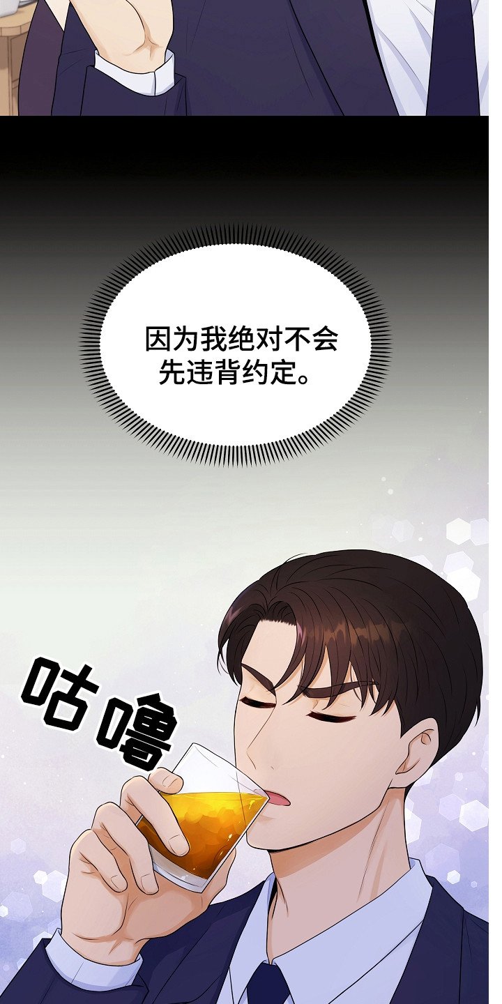 第3章：传闻