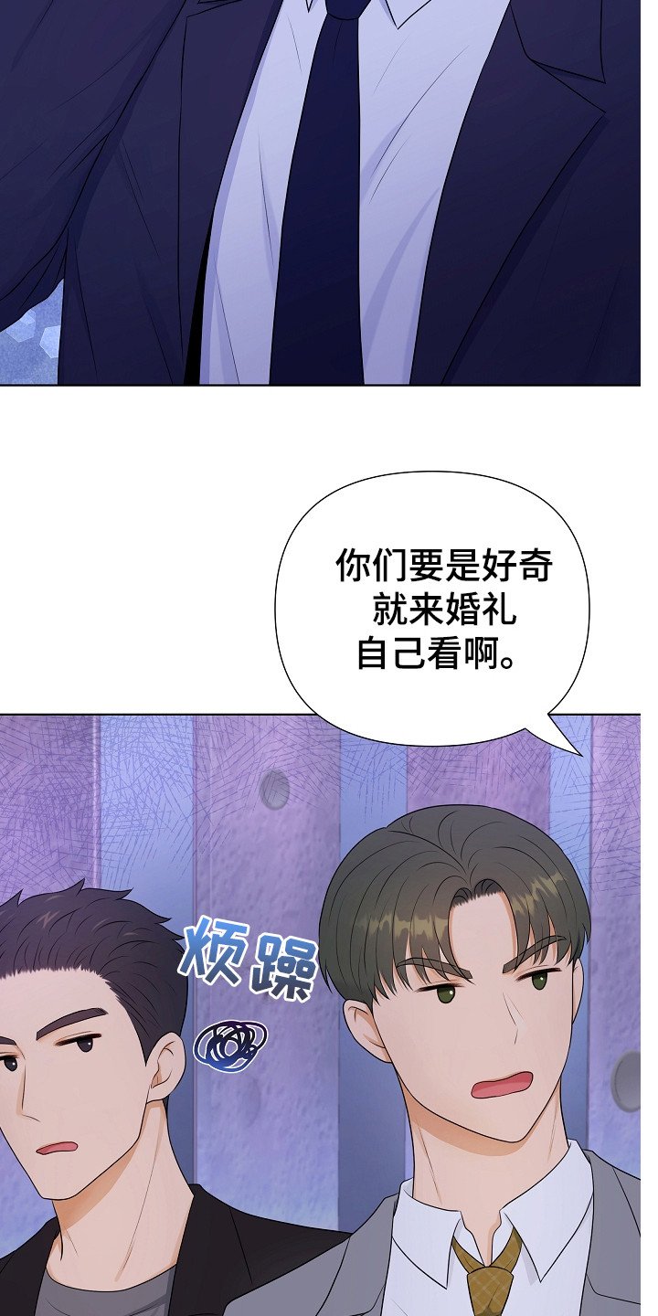第3章：传闻