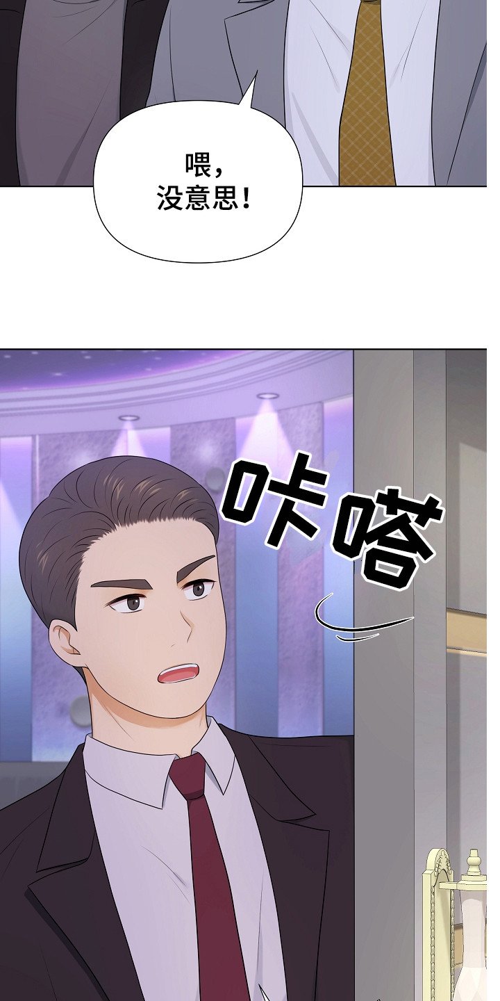 第3章：传闻