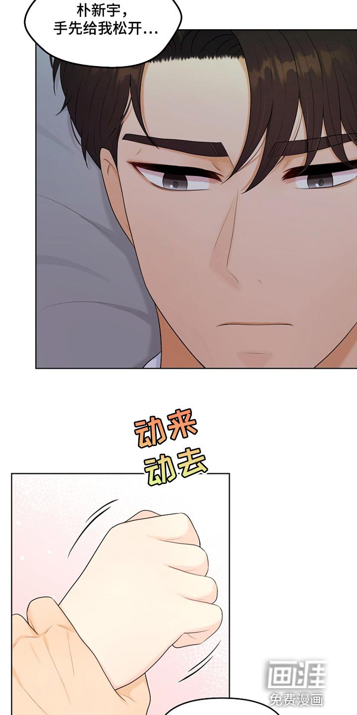 第30章：好冷