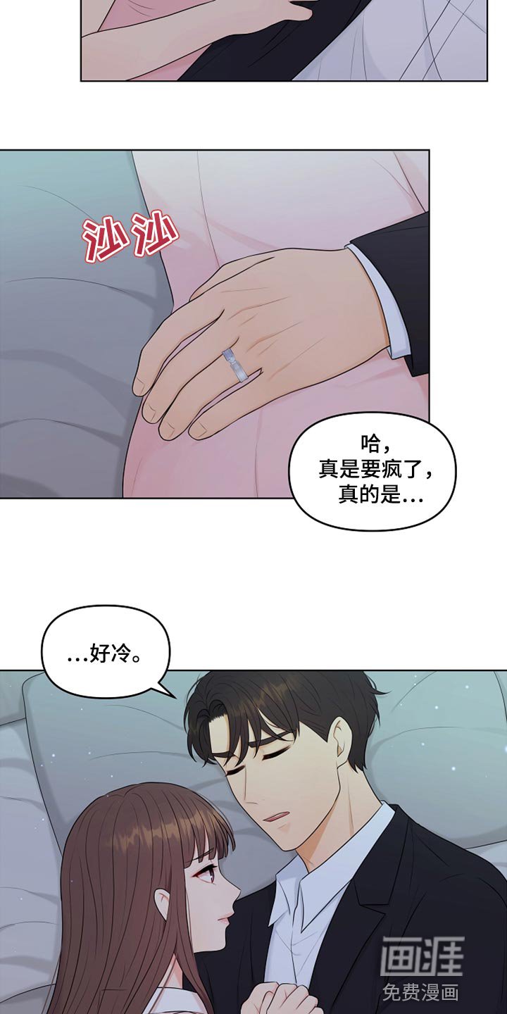 第30章：好冷