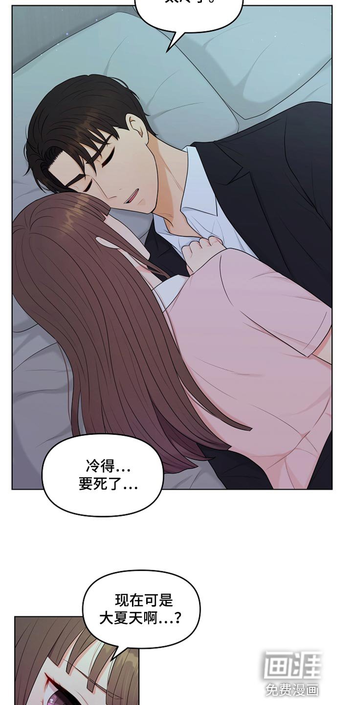 第30章：好冷