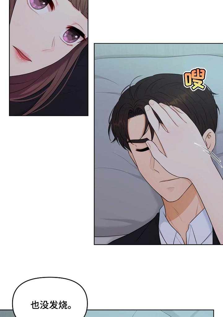 第30章：好冷