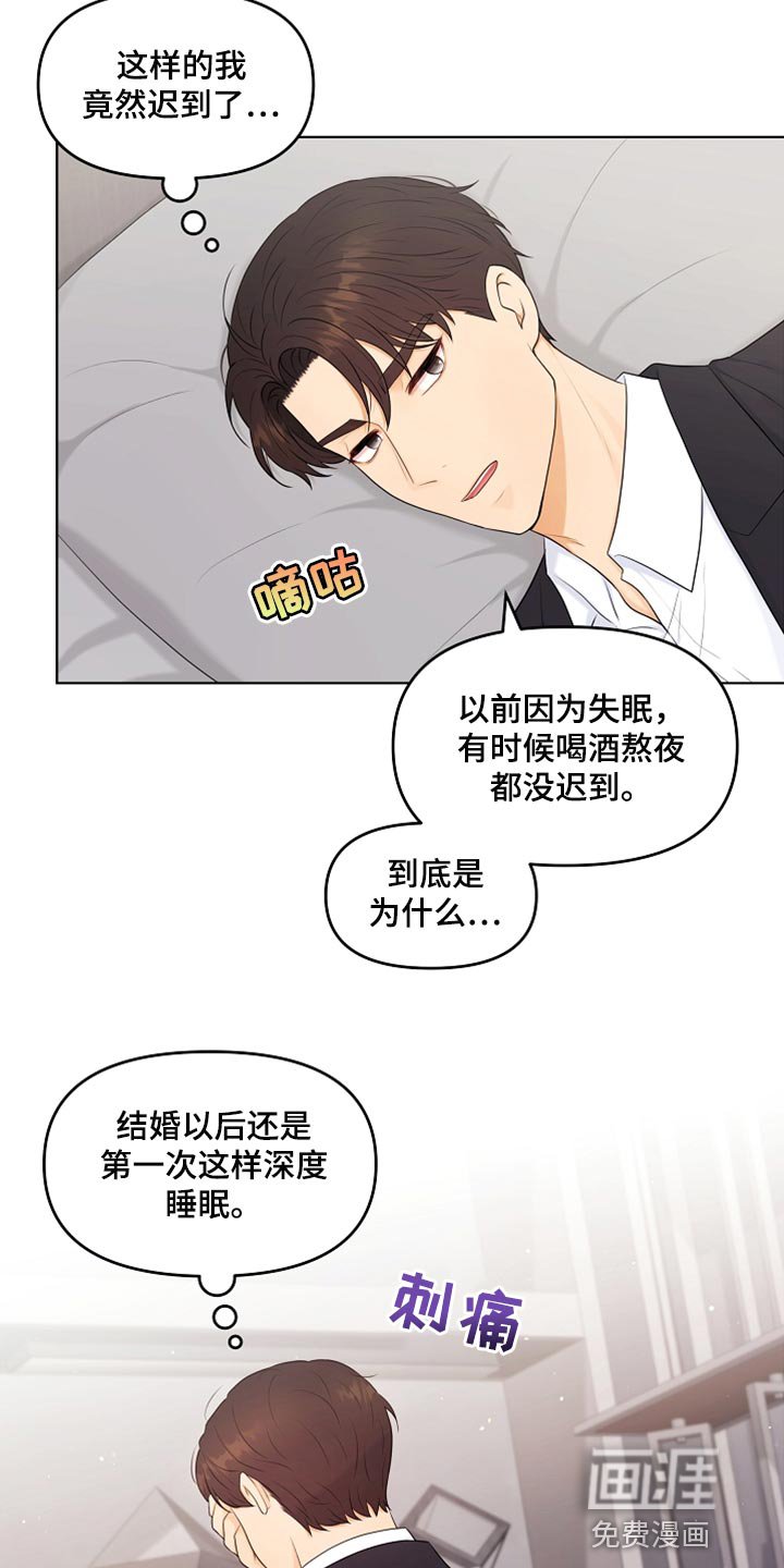 第30章：好冷
