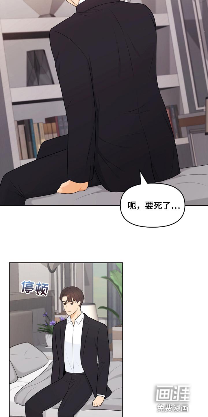 第30章：好冷