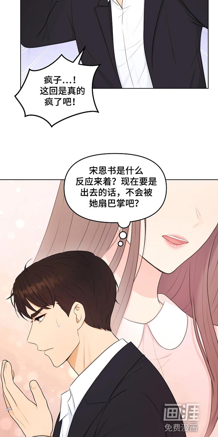第30章：好冷