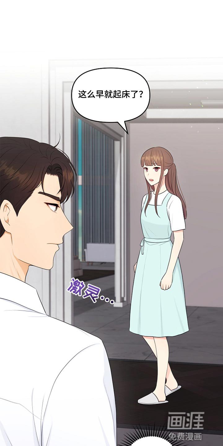 第31章：生气