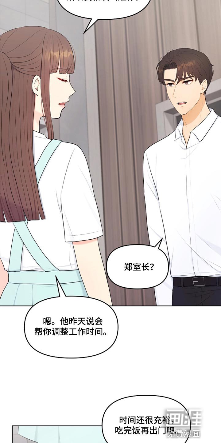 第31章：生气