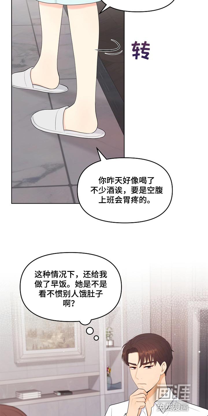 第31章：生气