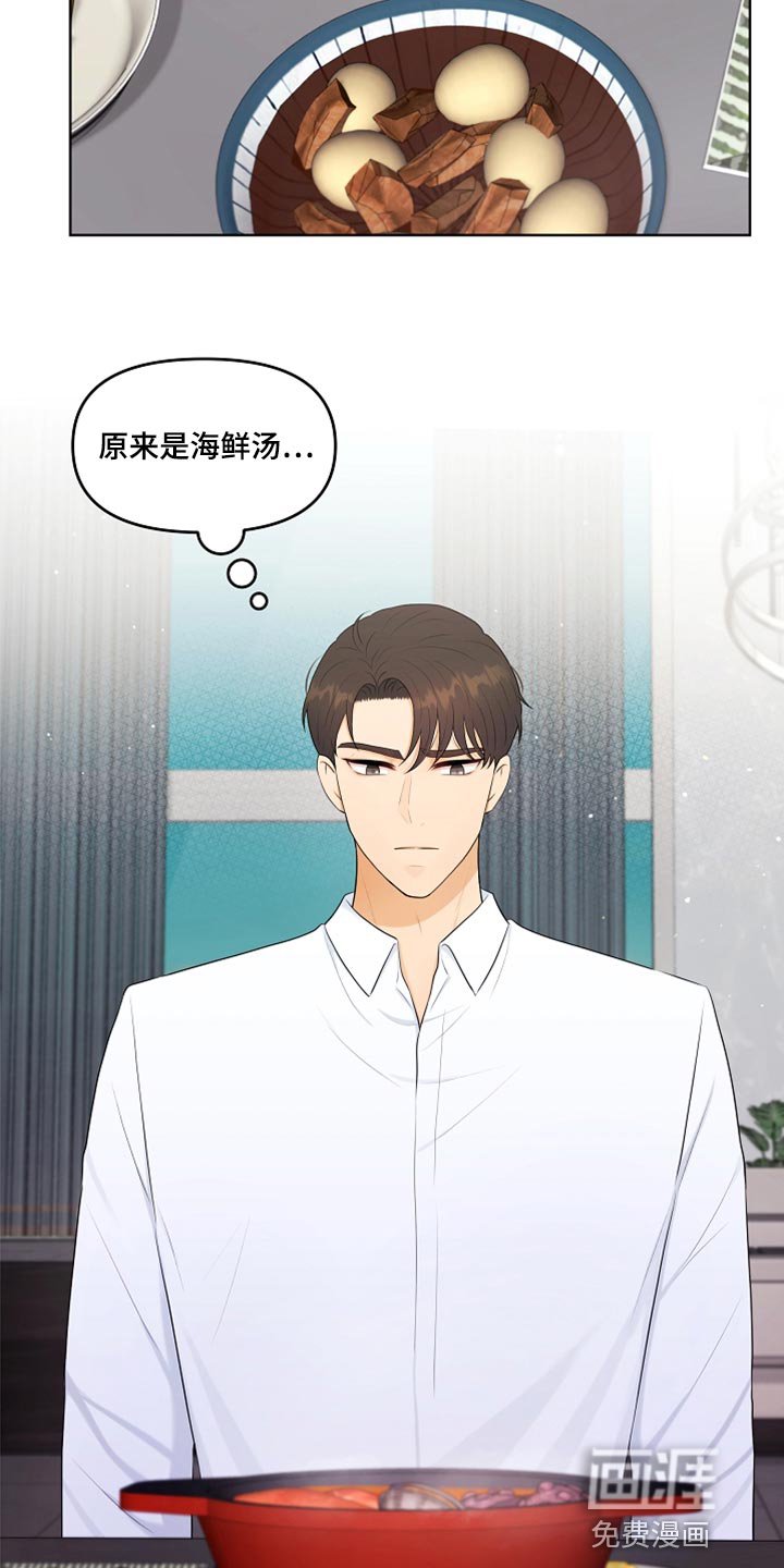 第31章：生气