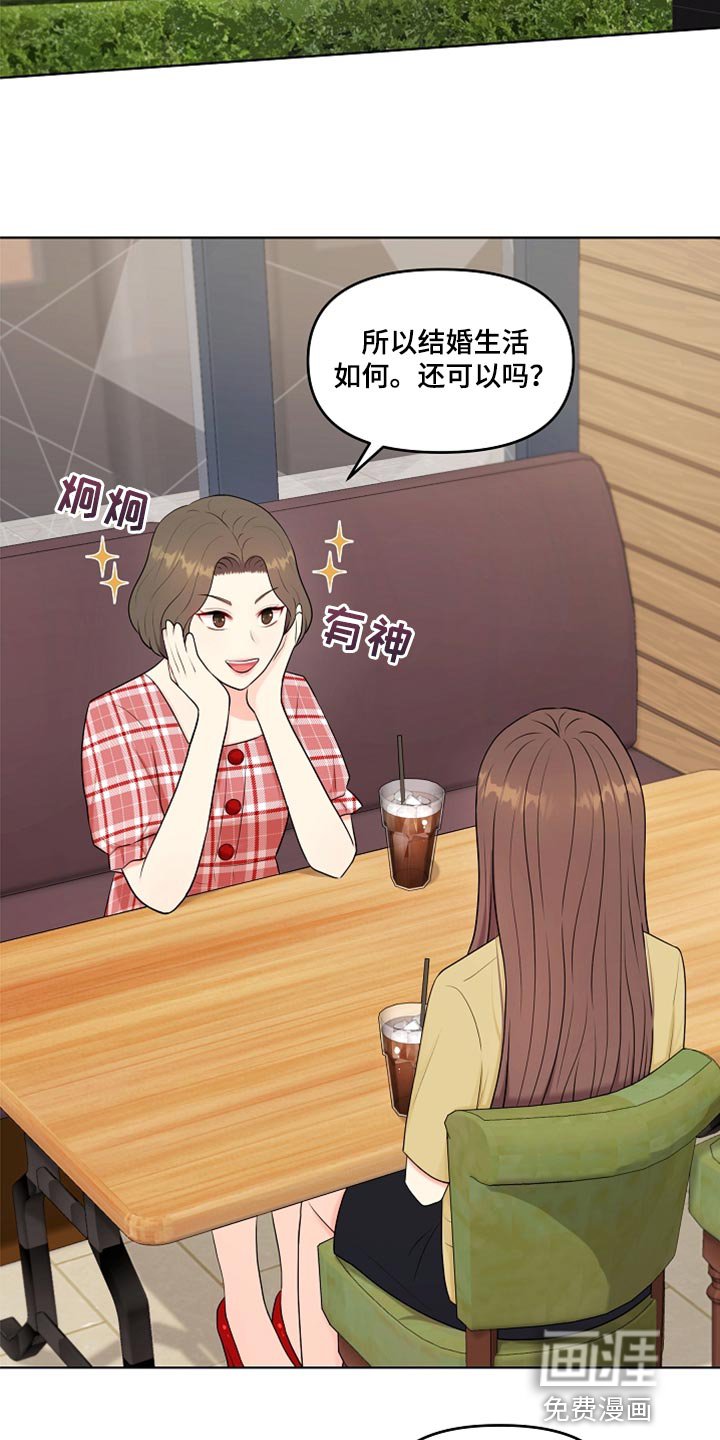 第31章：生气
