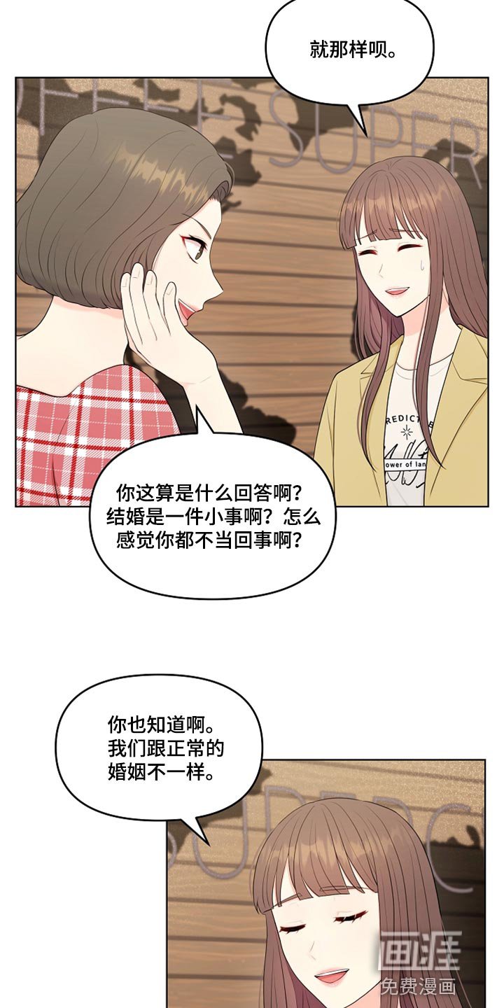 第31章：生气