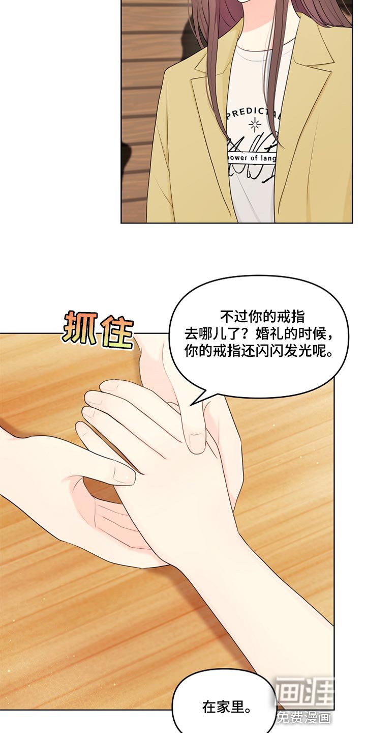 第31章：生气