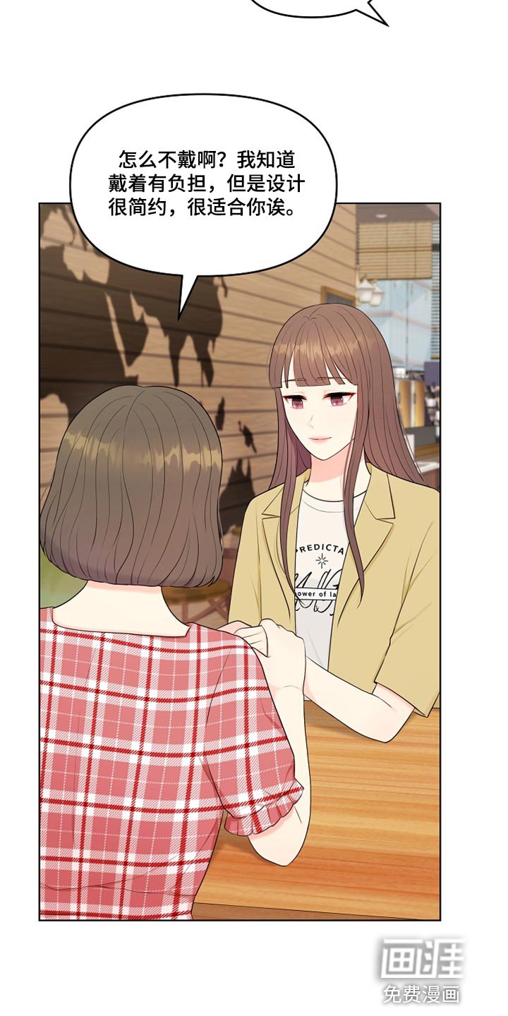 第31章：生气