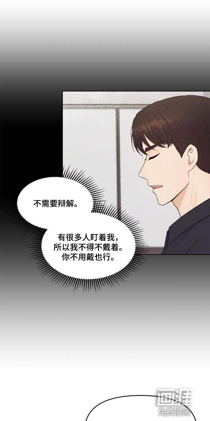 第31章：生气