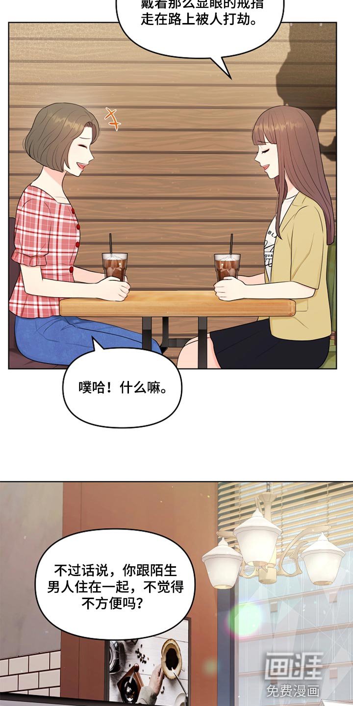 第31章：生气