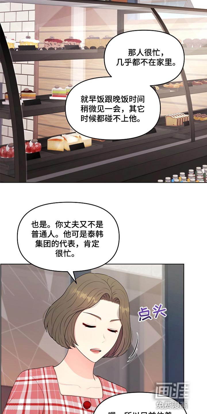第31章：生气