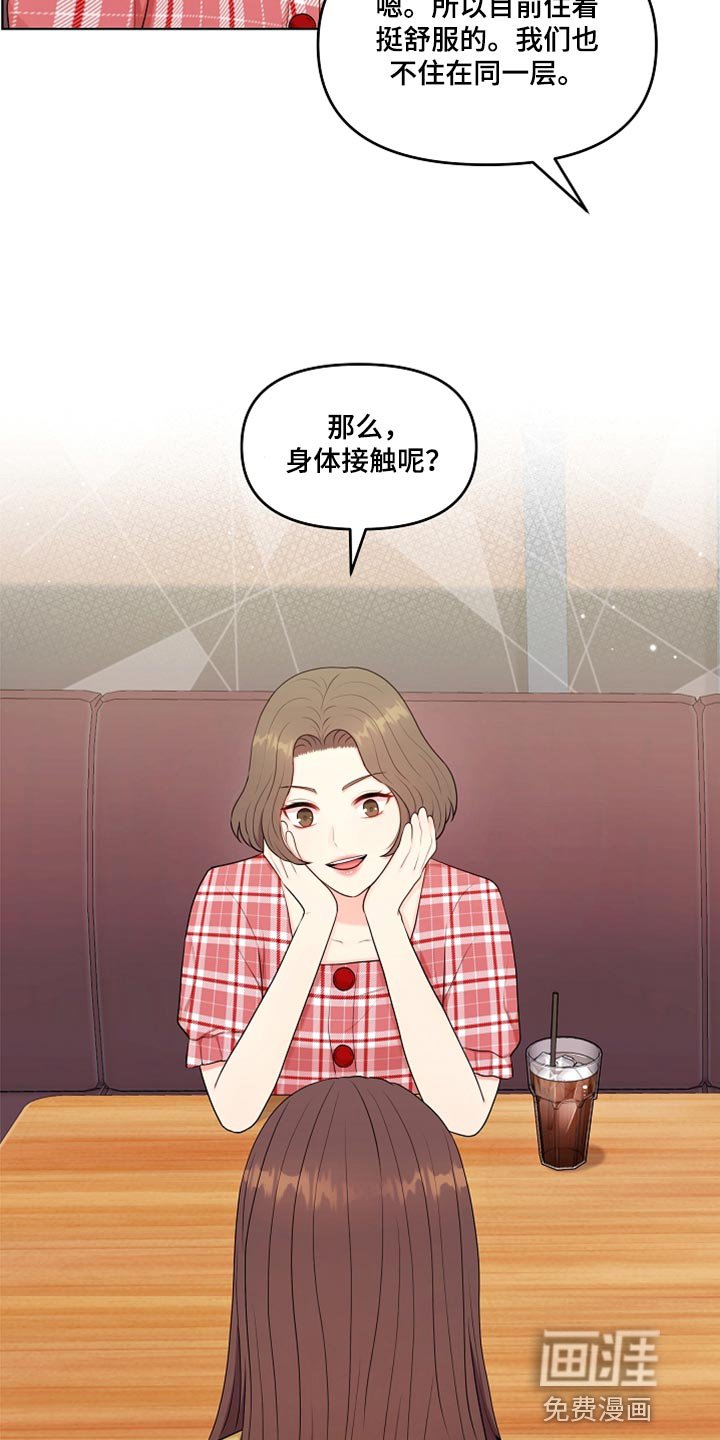 第31章：生气