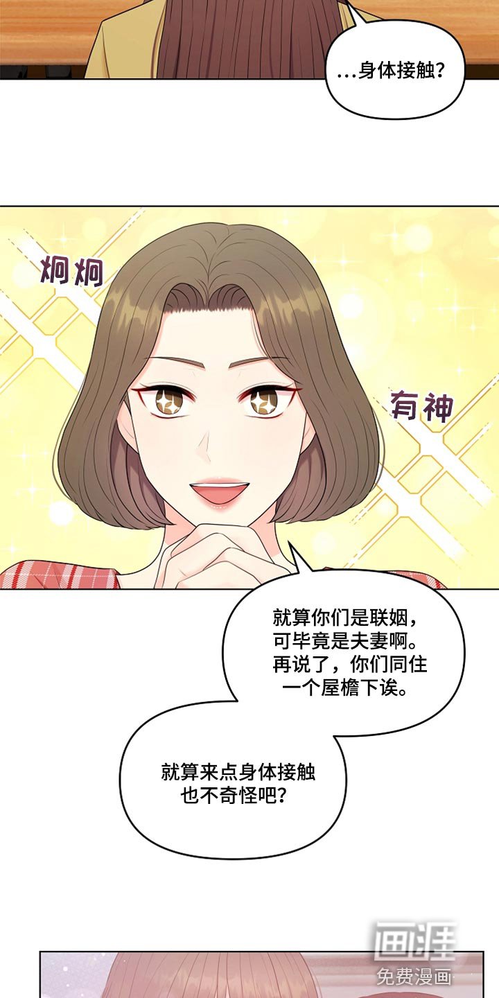 第31章：生气
