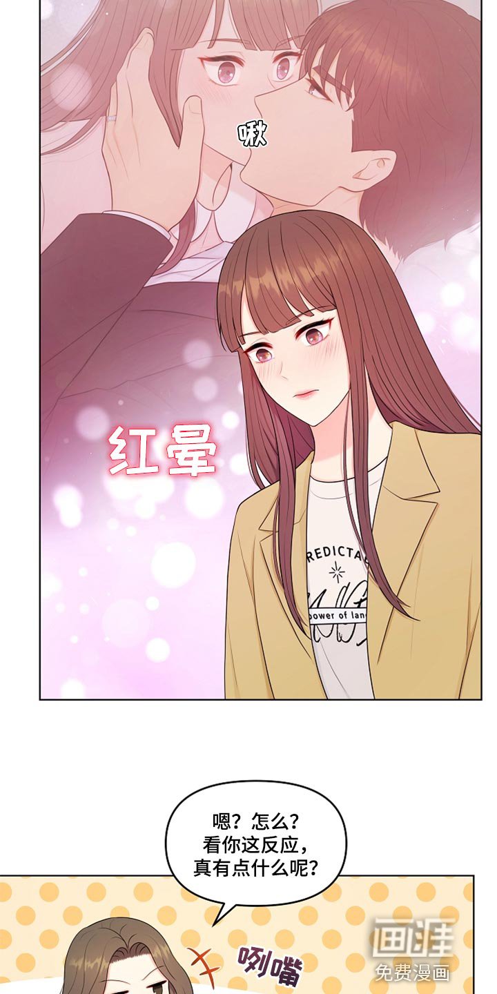 第31章：生气