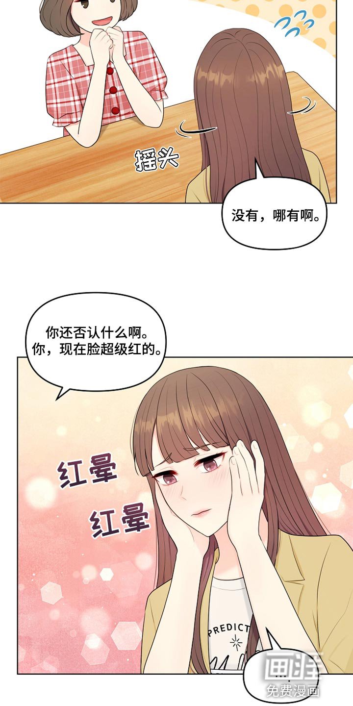 第31章：生气