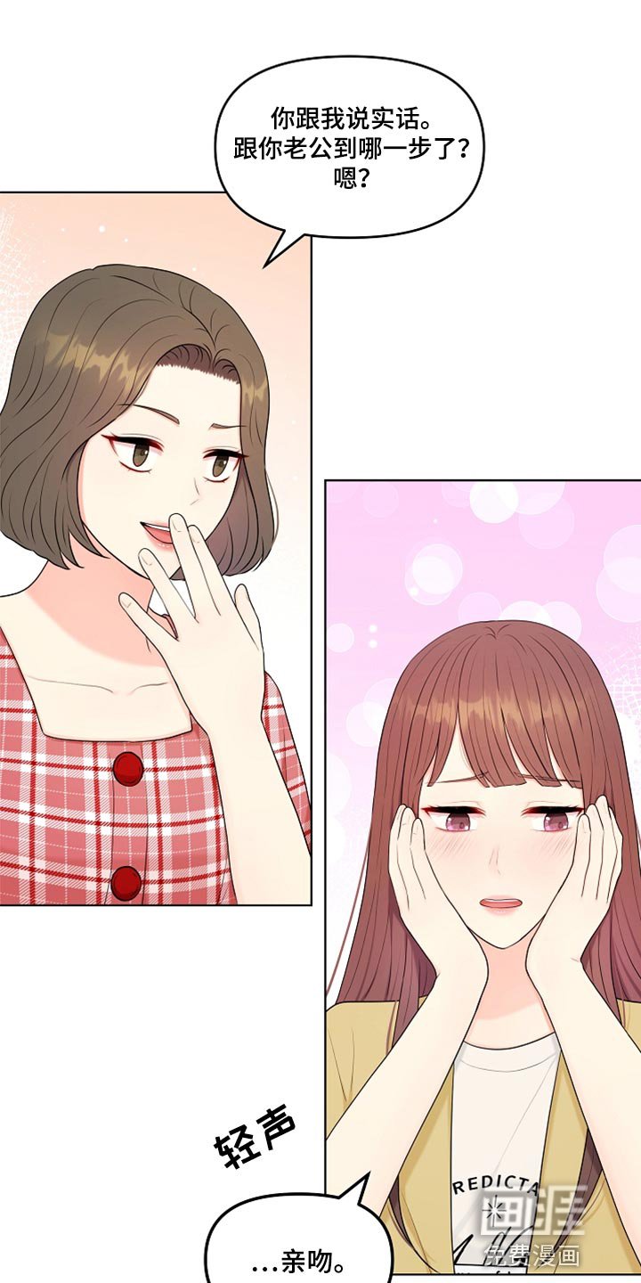 第31章：生气
