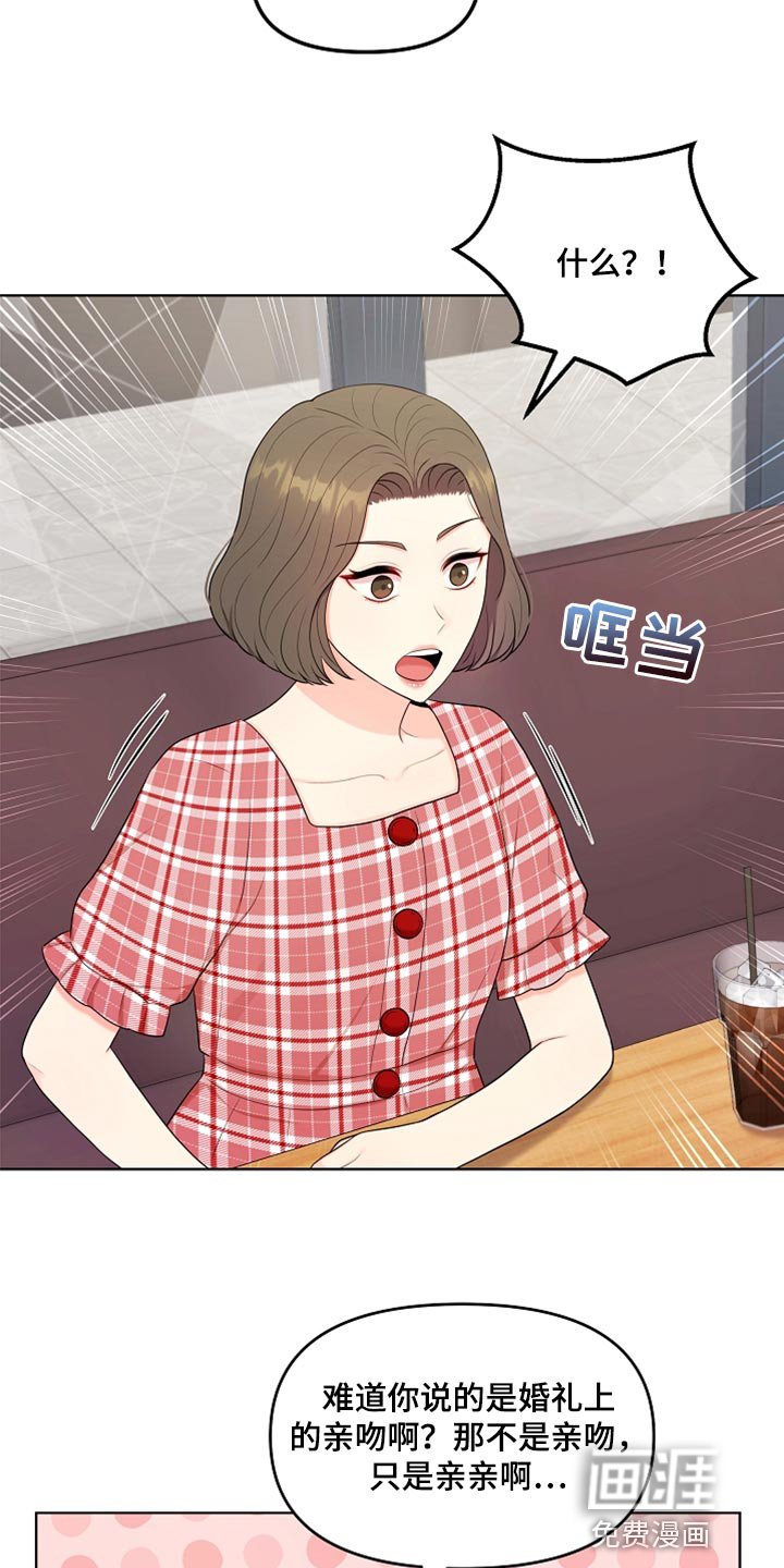 第31章：生气