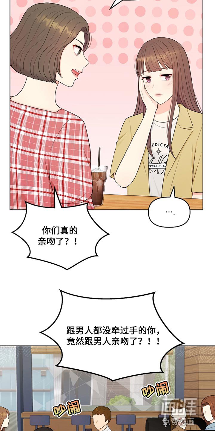 第31章：生气