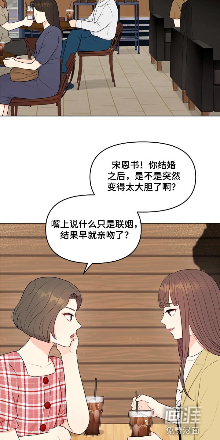 第31章：生气