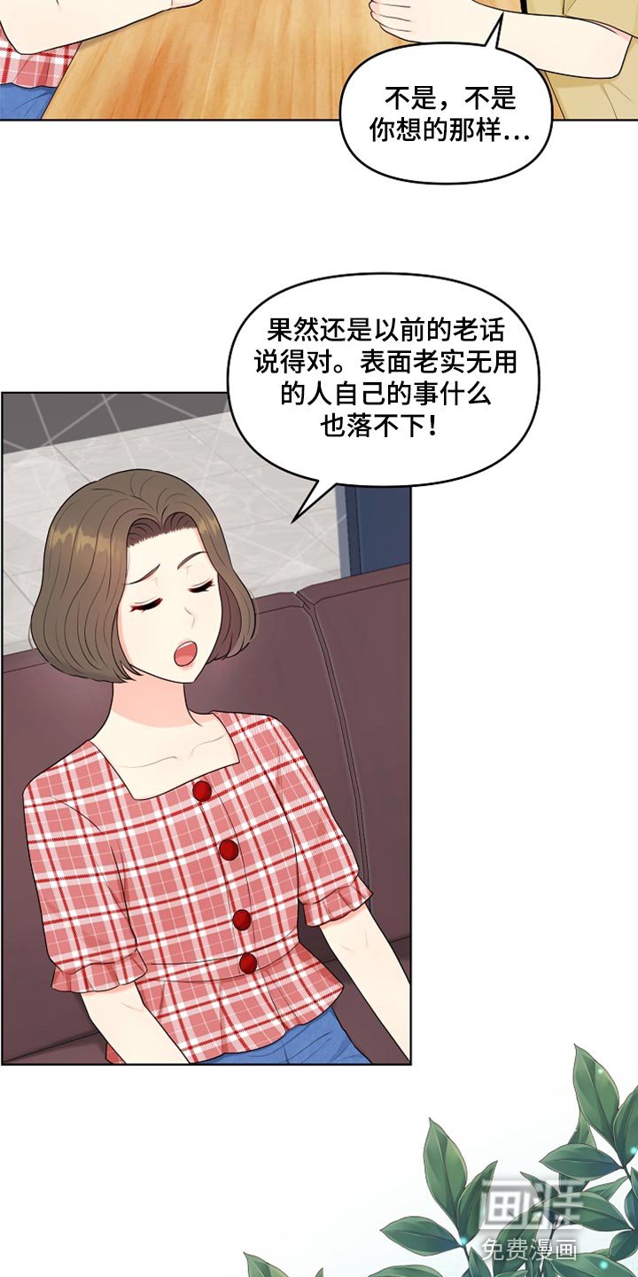 第31章：生气