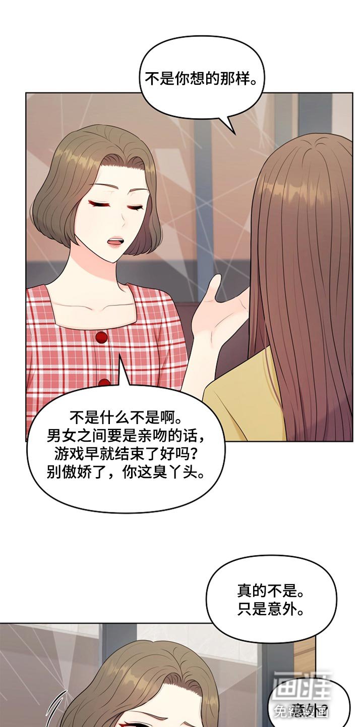第31章：生气