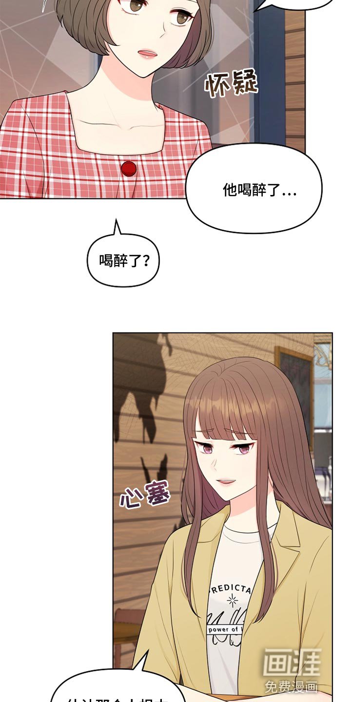 第31章：生气