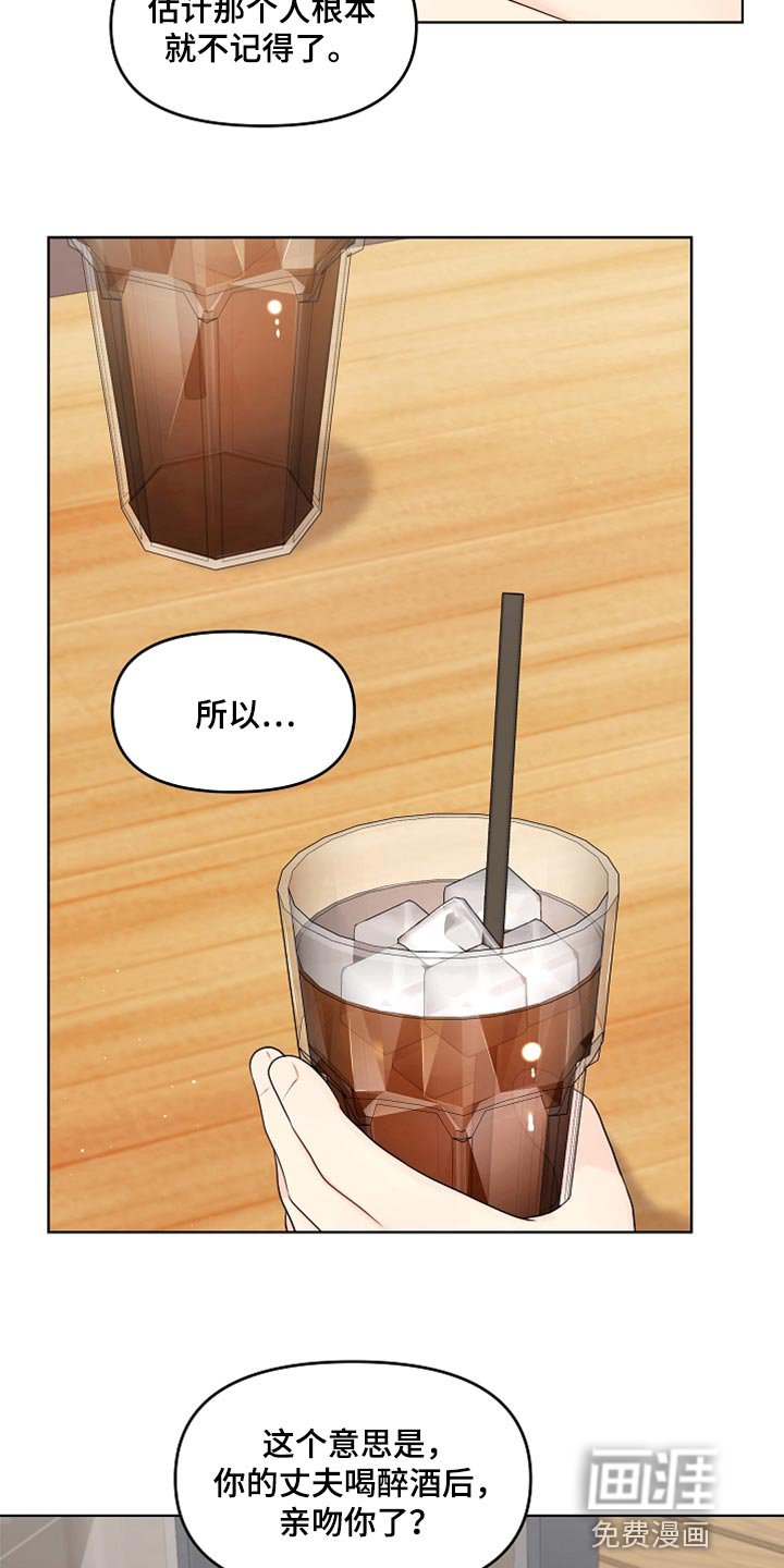 第31章：生气