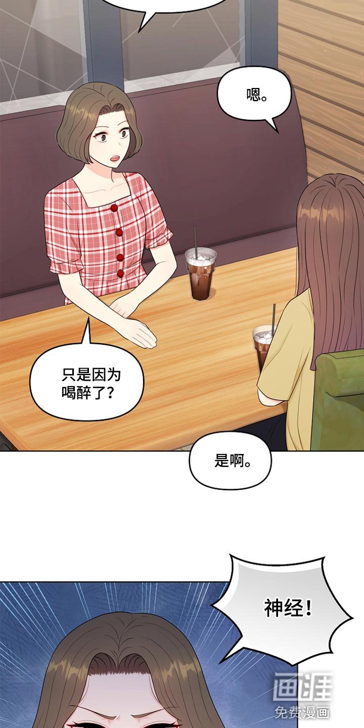 第31章：生气
