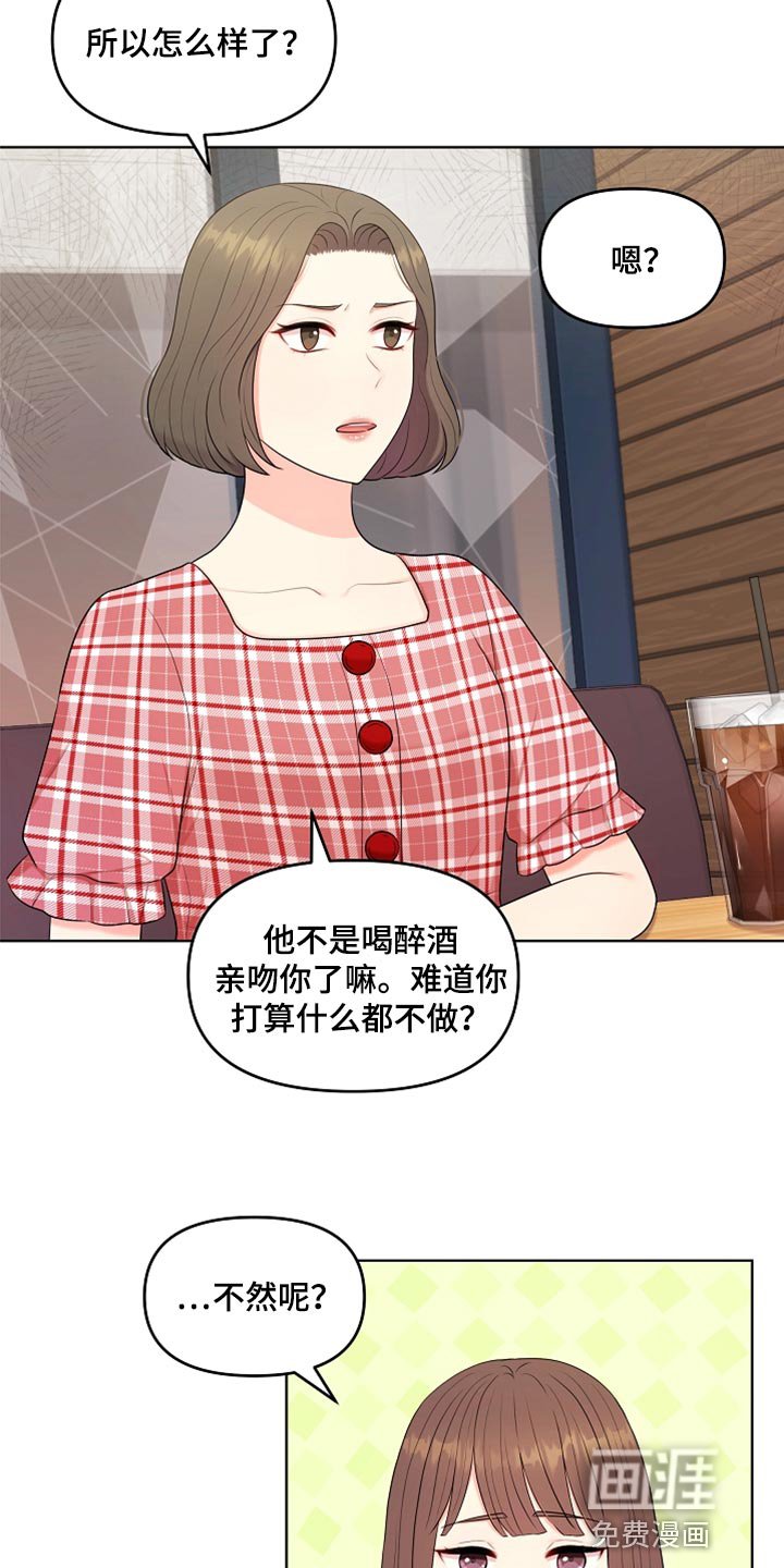第32章：兼职